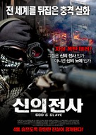 Esclavo de Dios - South Korean Movie Poster (xs thumbnail)