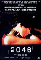 2046 - Spanish Movie Cover (xs thumbnail)