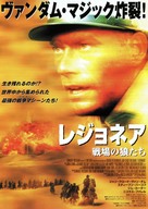 Legionnaire - Japanese Movie Poster (xs thumbnail)