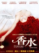 Perfume: The Story of a Murderer - Taiwanese Movie Poster (xs thumbnail)