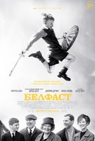 Belfast - Russian Movie Poster (xs thumbnail)