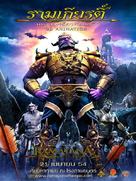 Ramayana: The Epic - Thai Movie Poster (xs thumbnail)