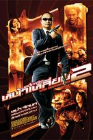 The Bodyguard 2 - Thai Movie Poster (xs thumbnail)