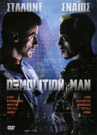 Demolition Man - Greek DVD movie cover (xs thumbnail)