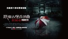 Resident Evil: Welcome to Raccoon City - Taiwanese Movie Poster (xs thumbnail)