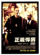 Street Kings - Taiwanese Movie Poster (xs thumbnail)