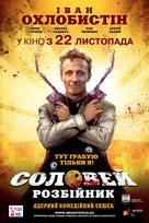 Solovey-Razboynik - Ukrainian Movie Poster (xs thumbnail)