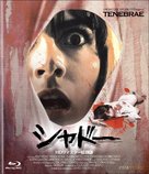 Tenebre - Japanese Movie Cover (xs thumbnail)
