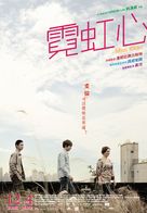 Miss Kicki - Taiwanese Movie Poster (xs thumbnail)