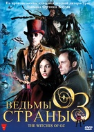 &quot;The Witches of Oz&quot; - Russian DVD movie cover (xs thumbnail)