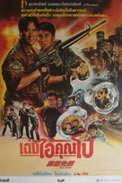 Zui hou pau jue - Thai Movie Poster (xs thumbnail)