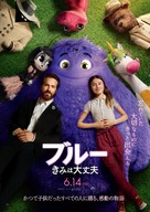If - Japanese Movie Poster (xs thumbnail)