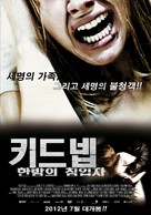 Secuestrados - South Korean Movie Poster (xs thumbnail)