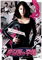 Honggildongui huye - South Korean Movie Poster (xs thumbnail)