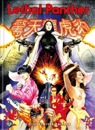 Jing tian long hu bao - German Blu-Ray movie cover (xs thumbnail)