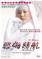 Samaria - Taiwanese DVD movie cover (xs thumbnail)