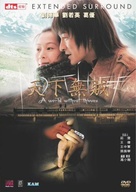 Tian xia wu zei - Hong Kong poster (xs thumbnail)