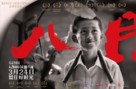 Ba yue - Chinese Movie Poster (xs thumbnail)