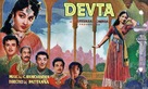 Devta - Indian Movie Poster (xs thumbnail)