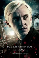 Harry Potter and the Deathly Hallows - Part 2 - Russian Movie Poster (xs thumbnail)