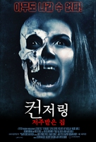 The Haunted - South Korean Movie Poster (xs thumbnail)