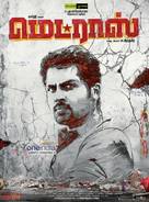 Madras - Indian Movie Poster (xs thumbnail)