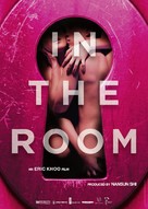 In the Room - Singaporean Movie Poster (xs thumbnail)