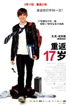 17 Again Poster