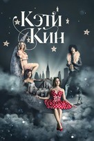&quot;Katy Keene&quot; - Russian Movie Cover (xs thumbnail)