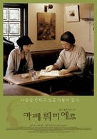 K&ocirc;h&icirc; jik&ocirc; - South Korean Movie Poster (xs thumbnail)