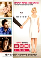 TiMER - South Korean Movie Poster (xs thumbnail)