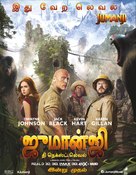 Jumanji: The Next Level - Indian Movie Poster (xs thumbnail)