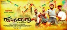 Huchudugaru - Indian Movie Poster (xs thumbnail)