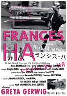 Frances Ha - Japanese DVD movie cover (xs thumbnail)
