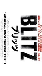 Blitz - Japanese Logo (xs thumbnail)