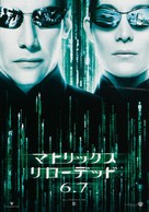 The Matrix Reloaded - Japanese Movie Poster (xs thumbnail)