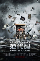 You Wan Mei Wan - Chinese Movie Poster (xs thumbnail)