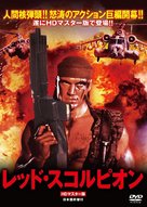 Red Scorpion - Japanese DVD movie cover (xs thumbnail)