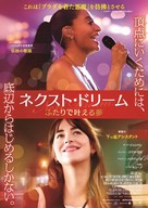The High Note - Japanese Movie Poster (xs thumbnail)
