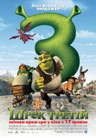 Shrek the Third - Ukrainian poster (xs thumbnail)