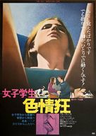 The All-American Girl - Japanese Movie Poster (xs thumbnail)