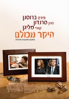 The Greatest - Israeli Movie Poster (xs thumbnail)