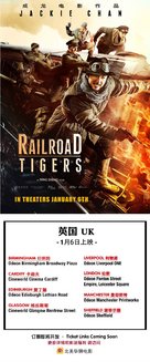 Railroad Tigers - British Movie Poster (xs thumbnail)