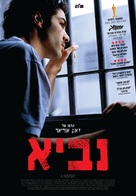 Un proph&egrave;te - Israeli Movie Poster (xs thumbnail)