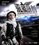 Fei ying gai wak - Hong Kong Blu-Ray movie cover (xs thumbnail)
