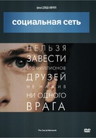 The Social Network - Russian Movie Cover (xs thumbnail)