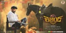 Legend - Indian Movie Poster (xs thumbnail)