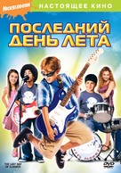 The Last Day of Summer - Russian DVD movie cover (xs thumbnail)