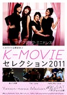 Mai Beulraek Minideureseu - Japanese Movie Poster (xs thumbnail)