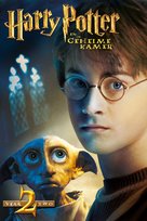 Harry Potter and the Chamber of Secrets - German DVD movie cover (xs thumbnail)